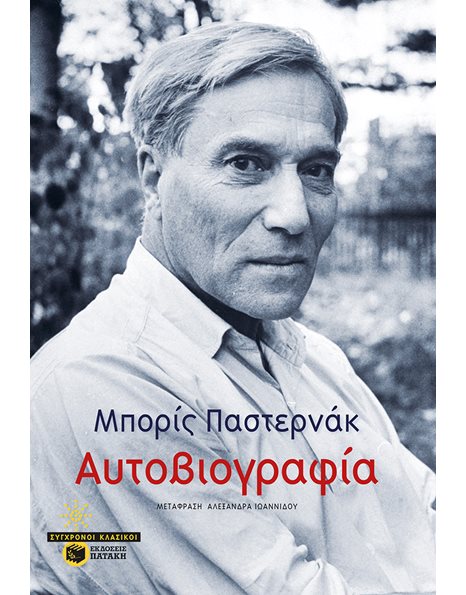 ΑΥΤΟΒΙΟΓΡΑΦΙΑ