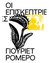 ΟΙ ΕΠΙΣΚΕΠΤΡΙΕΣ