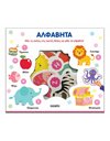 ΤΑΙΡΙΑΖΩ ΚΑΙ ΜΑΘΑΙΝΩ - ΑΛΦΑΒΗΤΑ