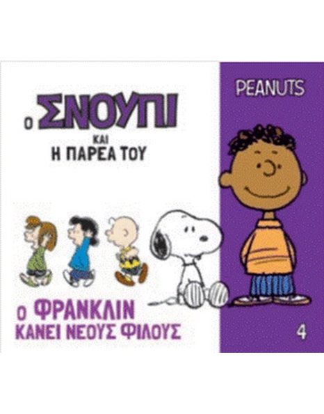 PEANUTS - SNOOPY AND HIS FRIENDS 4 - FRANKLIN MAKES NEW FRIENDS