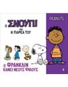 PEANUTS - SNOOPY AND HIS FRIENDS 4 - FRANKLIN MAKES NEW FRIENDS