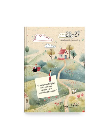 ACADEMIC DAILY DIARY INNUENDO 14x21