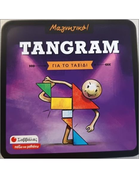 TANGRAM (ΜΑΓΝΗΤΙΚΟ)