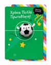 MAGNETIC GREETINGS CARD FOOTBALL