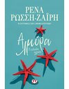 ΑΛΜΥΡΑ: Η ΕΥΤΥΧΙΑ ΑΛΛΙΩΣ