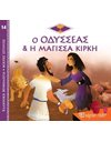 GREEK MYTHOLOGY - LITTLE TALES 14 - ULYSSES AND THE WITCH CIRCE