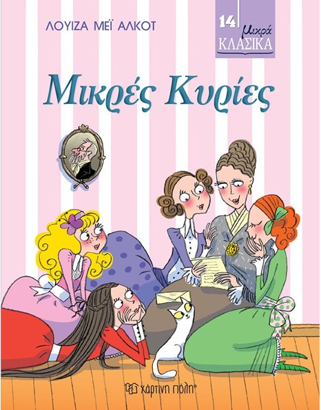 LITTLE CLASSICS 14 - LITTLE WOMEN