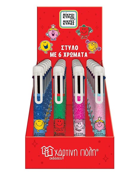 ΣΤΥΛΟ ΜΕ 6 ΧΡΩΜΑΤΑ - ΜΙΚΡΟΙ ΚΥΡΙΟΙ
