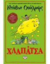 ΧΛΑΠΑΤΣΑ