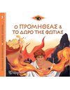 GREEK MYTHOLOGY - LITTLE TALES 2 - PROMETHEUS AND THE GIFT OF FIRE - GREEK