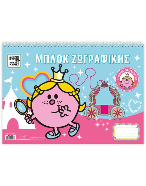 SKETCHBOOK - LITTLE MISS PRINCESS 2