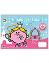 SKETCHBOOK - LITTLE MISS PRINCESS 2