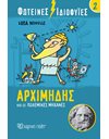 BRIGHT GENIOUSES 2 - ARCHIMEDES AND THE WAR MACHINES