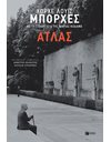 ΑΤΛΑΣ
