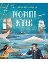 ΤΑ ΠΡΩΤΑ ΜΟΥ ΚΛΑΣΙΚΑ: ΜΟΜΠΙ ΝΤΙΚ