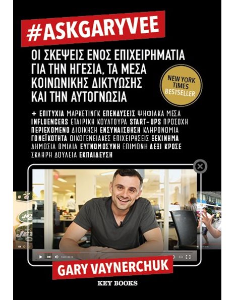 #ASKGARYVEE