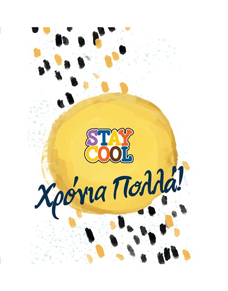 ΕΥΧΕΤΗΡΙΑ ΚΑΡΤΑ ΜΕ PIN ΧΡΟΝΙΑ ΠΟΛΛΑ - ΑΝΤΡΑΣ