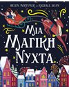 ΜΙΑ ΜΑΓΙΚΗ ΝΥΧΤΑ