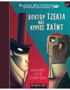 CLASSIC MASTERPIECES 15 - DR. JEKYLL AND MR. HYDE