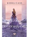 ΧΙΛΙΑ ΧΤΥΠΟΚΑΡΔΙΑ