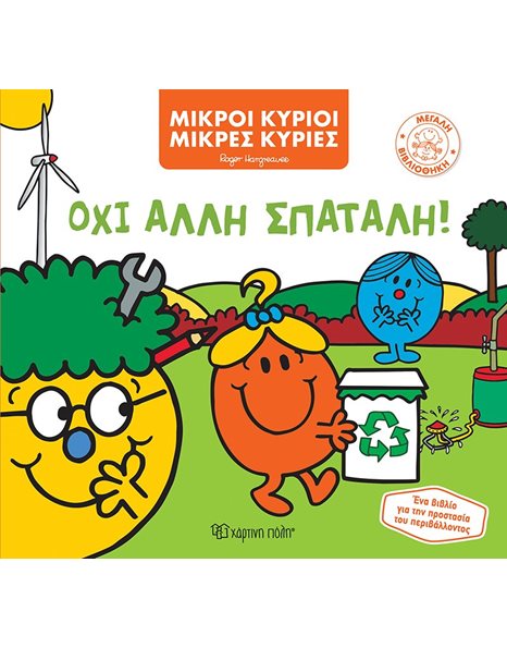 MR. MEN LITTLE MISS BIG LIBRARY 2 - NO MORE WASTING!