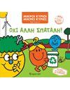 MR. MEN LITTLE MISS BIG LIBRARY 2 - NO MORE WASTING!