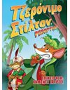 GERONIMO STILTON REPORTER COMIC ALBUM No 1 - OPERATION LOST LIZARDS