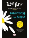 ΑΝΑΖΗΤΩΝΤΑΣ ΤΗΝ ΑΛΑΣΚΑ