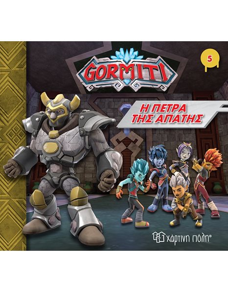 GORMITI 5 - THE STONE OF DECEIT