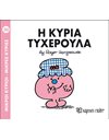 MR. MEN LITTLE MISS 30 - LITTLE MISS LUCKY