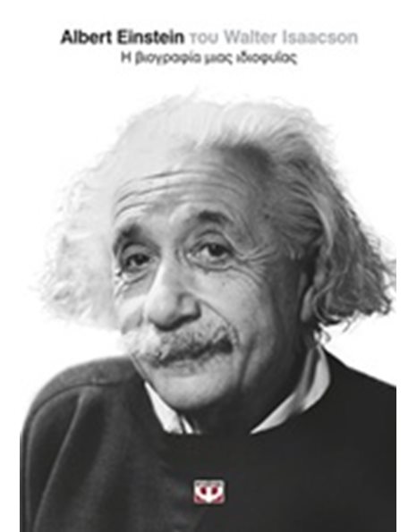 ALBERT EINSTEIN