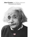 ALBERT EINSTEIN