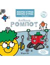 MR. MEN LITTLE MISS BIG LIBRARY 6 - AMAZING ROBOTS
