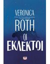 ΟΙ ΕΚΛΕΚΤΟΙ