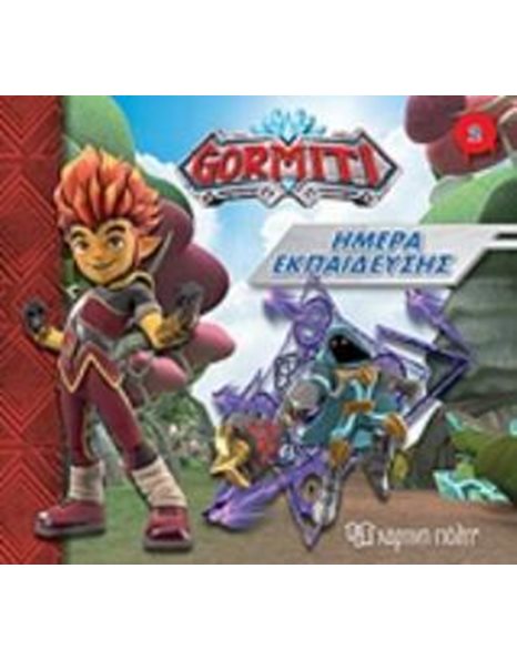GORMITI 2 - TRAINING DAY