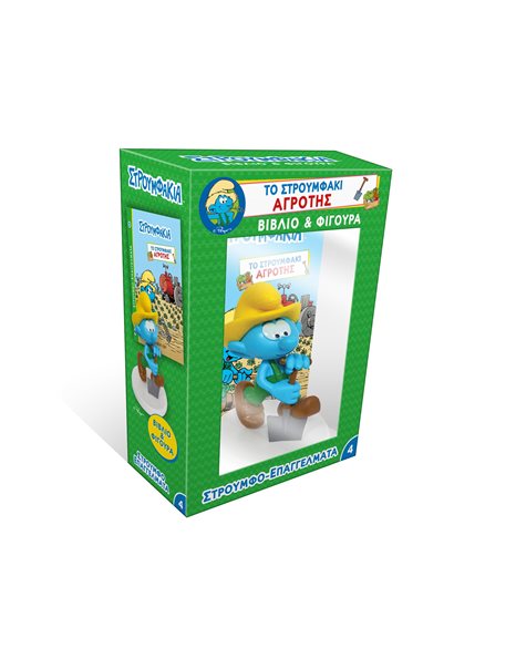 BOOK & FIGURE 4 - THE SMURF FARMER