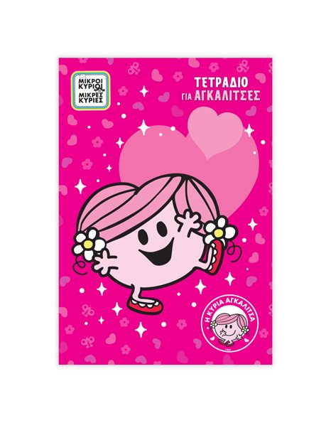 NOTEBOOK B5 LITTLE MISS HUG 2