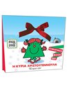 MR. MEN LITTLE MISS - LITTLE MISS CHRISTMAS - CHRISTMAS BOOK SET