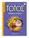 ΛΑΤΡΕΥΩ ΤΑ ΖΩΑ!