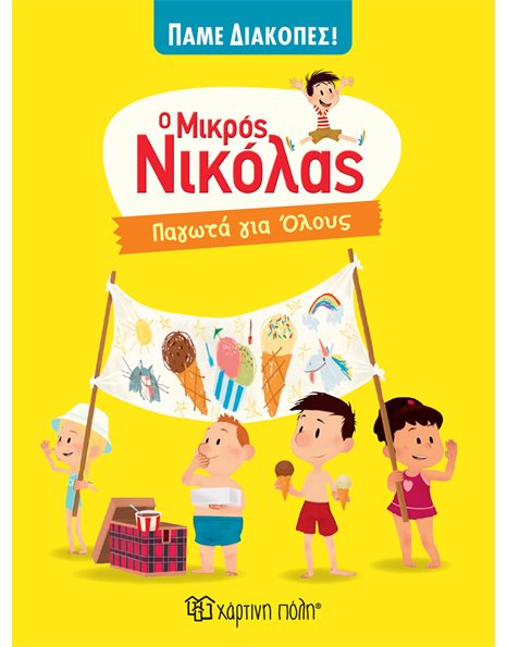 LE PETIT NICOLAS - READY FOR HOLIDAYS 4 - ICE CREAM FOR EVERYONE