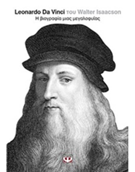 LEONARDO DA VINCI