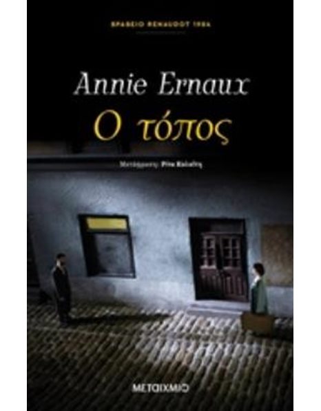 Ο ΤΟΠΟΣ