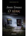 Ο ΤΟΠΟΣ