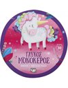 ΓΛΥΚΟΣ ΜΟΝΟΚΕΡΟΣ