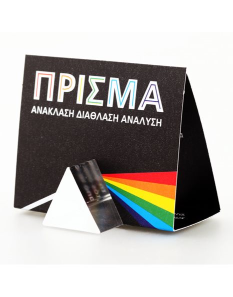 PRISM EXPERIMENT