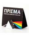 PRISM EXPERIMENT