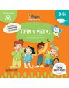 ΠΡΙΝ Η ΜΕΤΑ