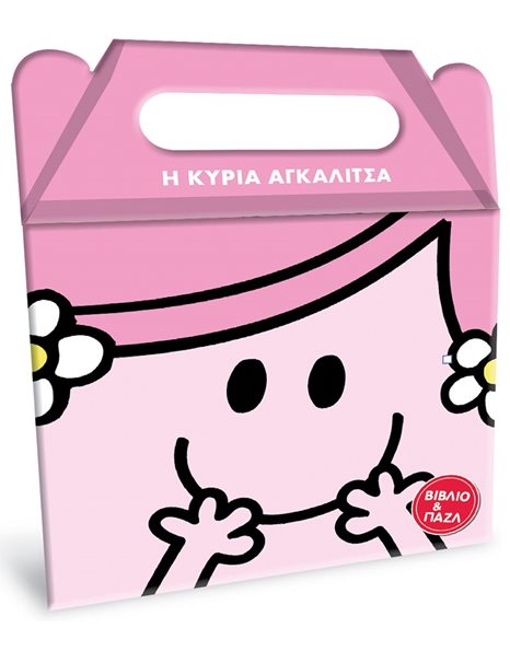 MR. MEN LITTLE MISS BOOK SET - LITTLE MISS HUG (BOOK AND PUZZLE)