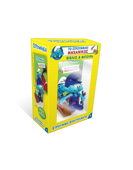 BOOK & FIGURE 7 - THE SMURF MECHANIC