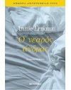 Ο ΝΕΑΡΟΣ ΑΝΔΡΑΣ